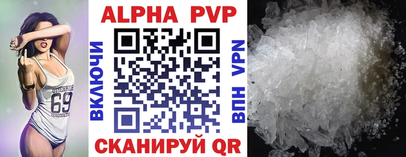 Alfa_PVP Соль  Куровское 