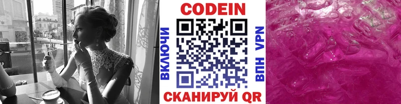 Кодеиновый сироп Lean Purple Drank  Куровское 
