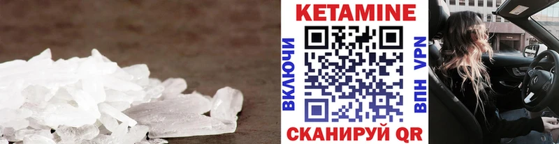 КЕТАМИН ketamine  Куровское 