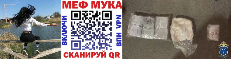 Меф mephedrone  наркота  МЕГА маркетплейс  Куровское 
